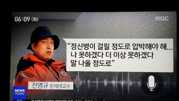 빙상 선수 성폭행 빙상대부 전명규 교수, 드디어 7