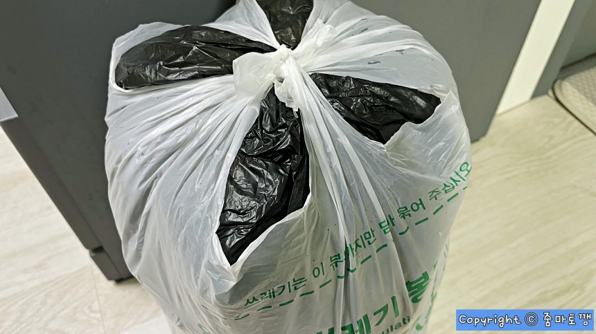 쓰레기봉투-절약법
