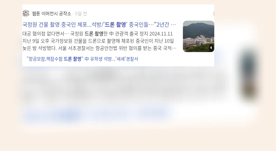 드론 촬영_2_subsection
