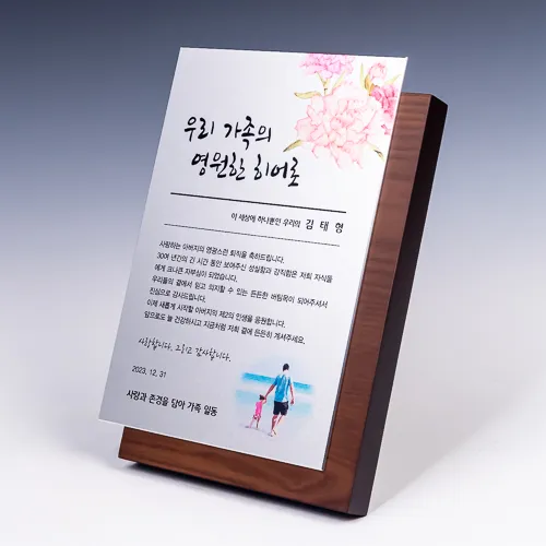 감사패 문구 모음 감사패 상패 제작 가격_8
