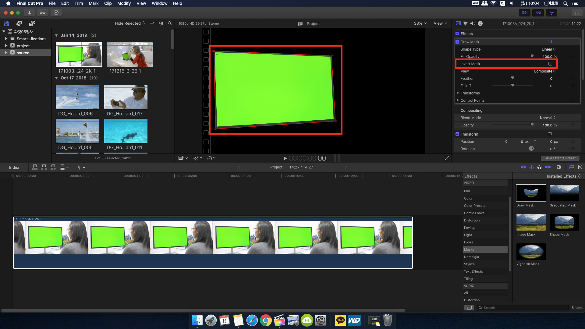 Viewer창에서 크로마키를 해 줄 녹색 스크린영역을 마스크로 그려준다