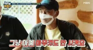이찬종 성추행