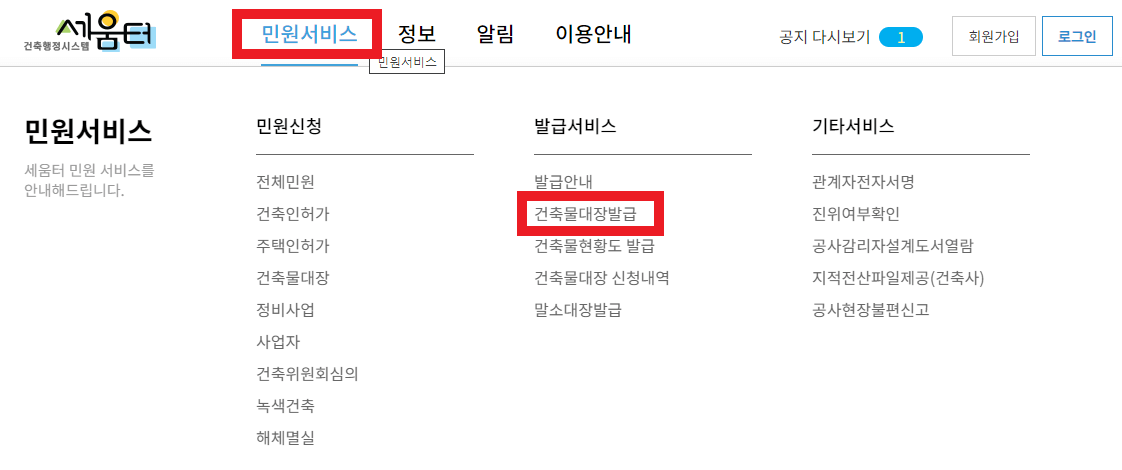 세움터-사이트