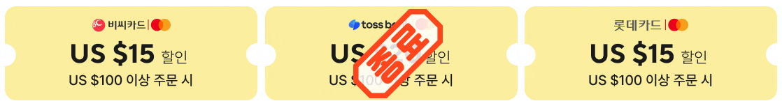 광군제 알리익스프레스 기간 카드사 할인 프로모션 코드 안내 8 img