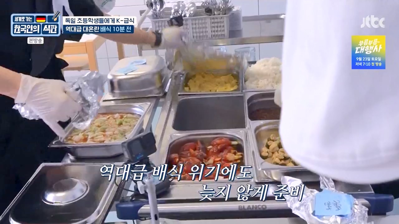 한국인의 식판.E22.230917p-NEXT.mp4_20231028_173034.592.jpg