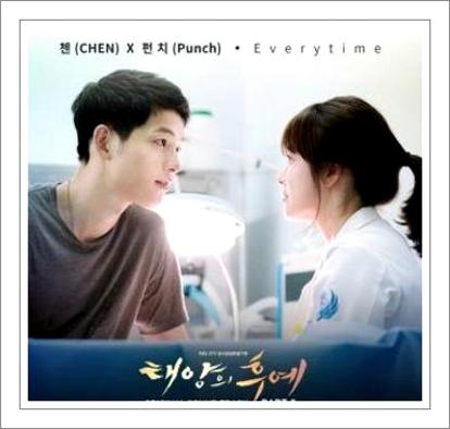 태양의 후예 ost 연속듣기