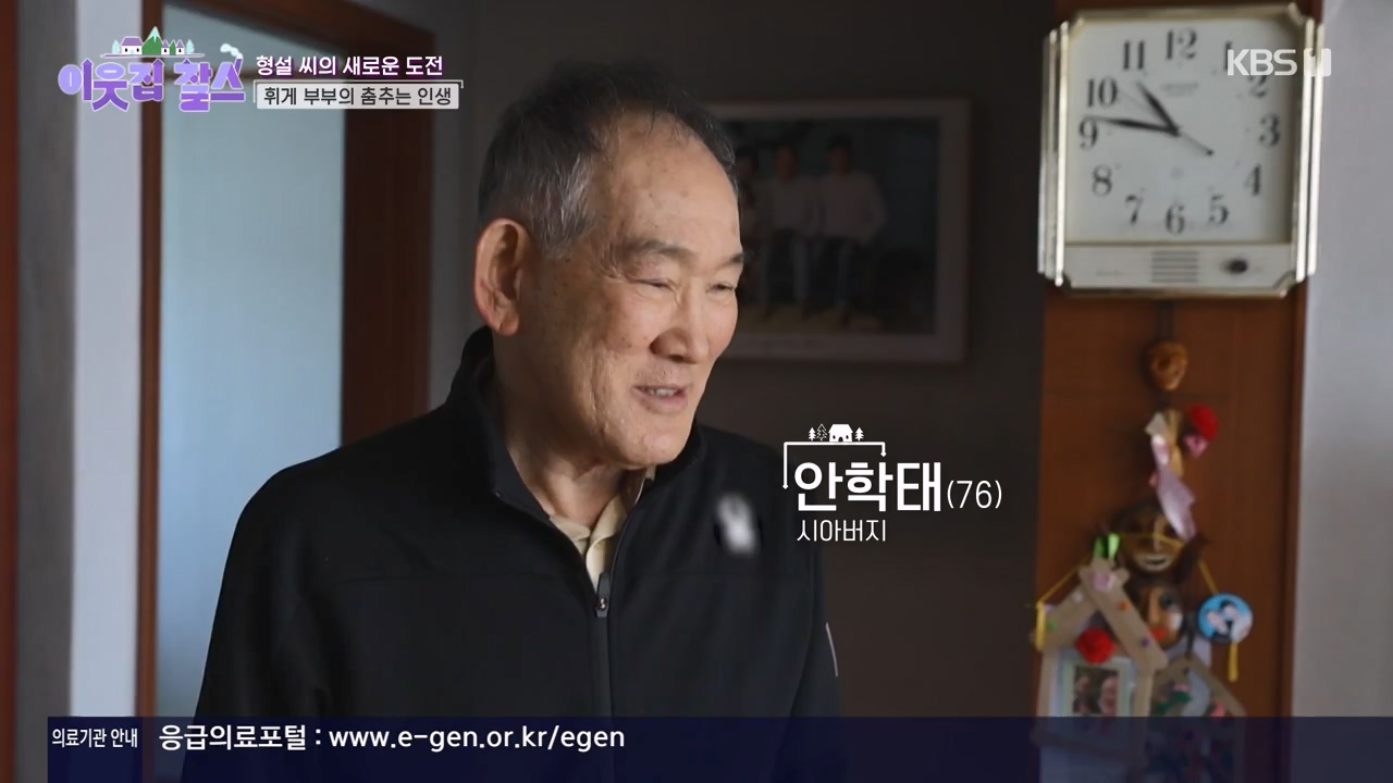 이웃집 찰스.E438.240522p-NEXT.mp4_20240522_195404.679.jpg