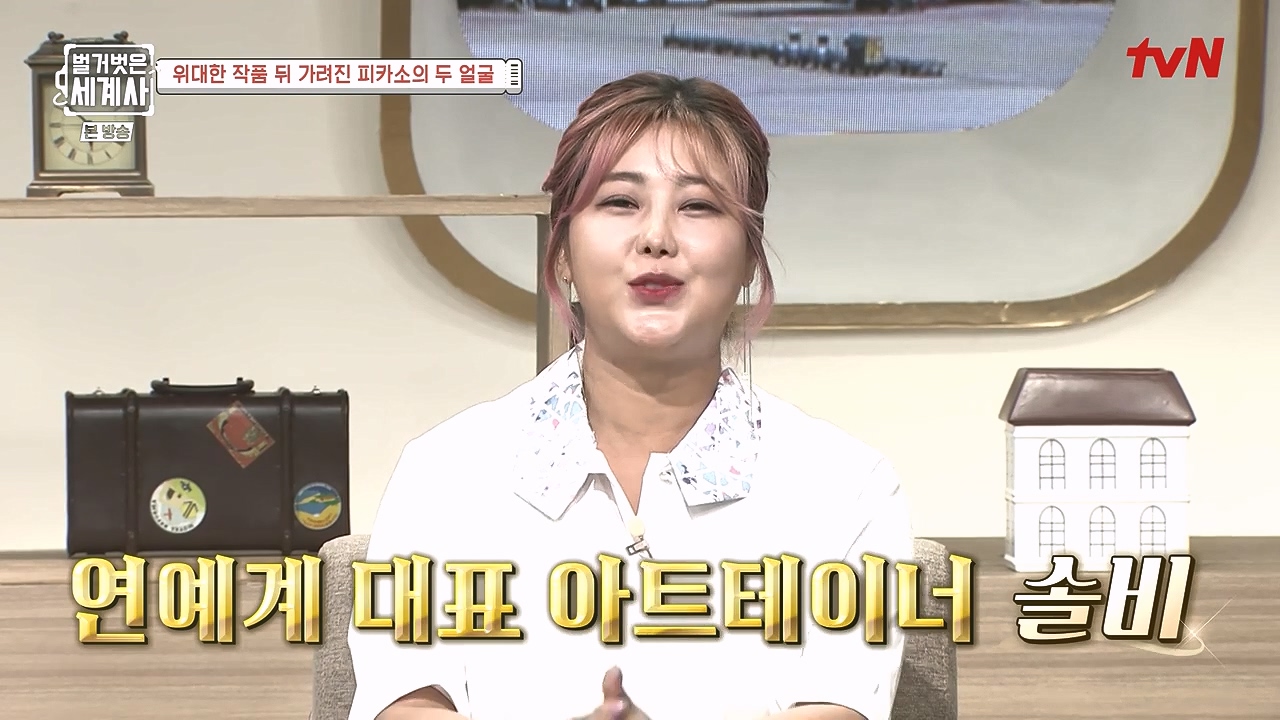 벌거벗은 세계사.E117.230920p-NEXT.mp4_20240414_170641.867.jpg