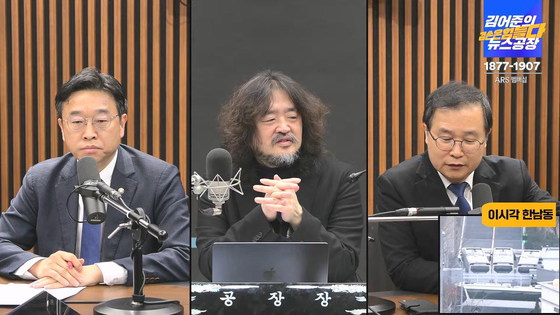 김어준의 겸손은힘들다 뉴스공장 2025년 1월 8일 수요일 [김용민, 정동영, 겸손NSC, 이건태, 이용우, 류삼영, 이지은, 박지원, 여론조사, 스포츠공장] (1080p_30fps_H264-128kbit_AAC).mp4_20250108_170831.146.jpg