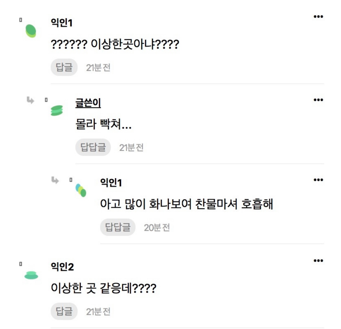 길거리 캐스팅으로 ㅅ옷 모델 면접본 여자의 최후 ㄷㄷ 3