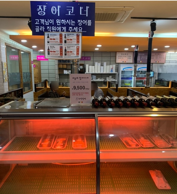 조선장어 이미지