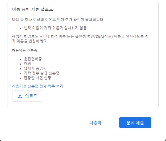세금정보