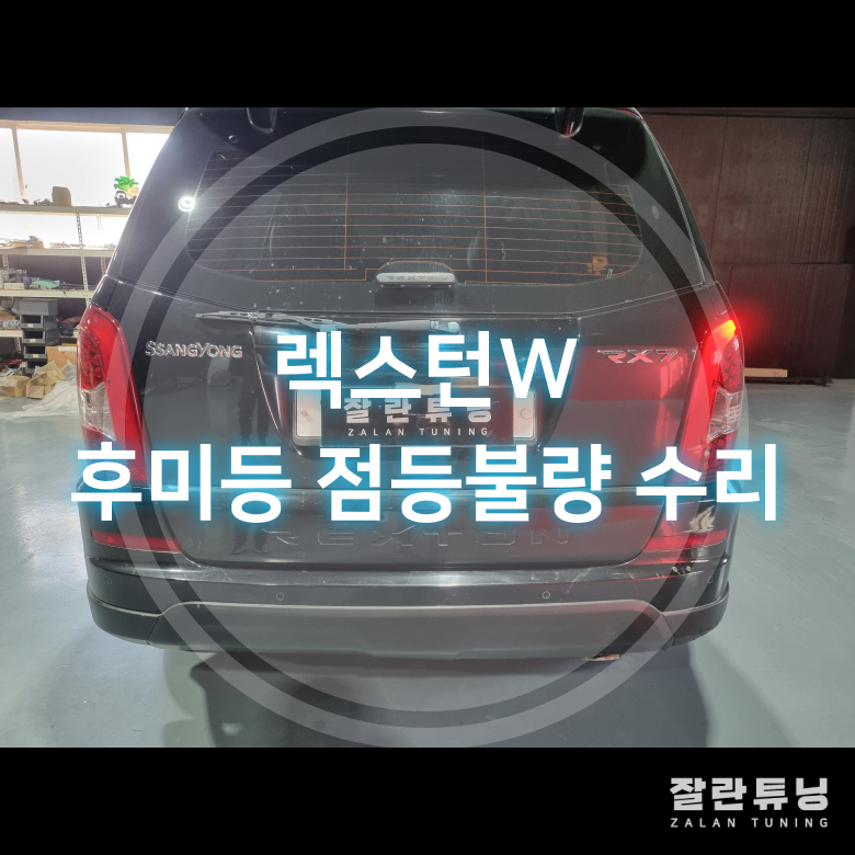 잘란튜닝 이미지