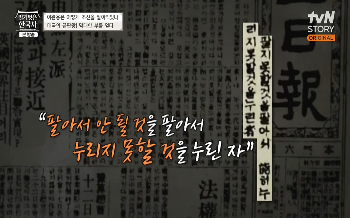 벌거벗은 한국사.E22.220922p-NEXT.mp4_20220926_205435.920.jpg