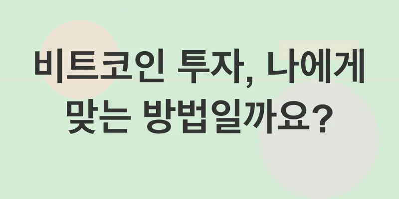 암호화폐 투자_3