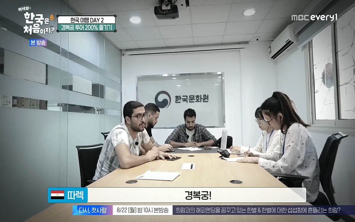 어서와 한국은 처음이지 시즌2.E224.220819p-NEXT.mp4_20220819_204447.172.jpg