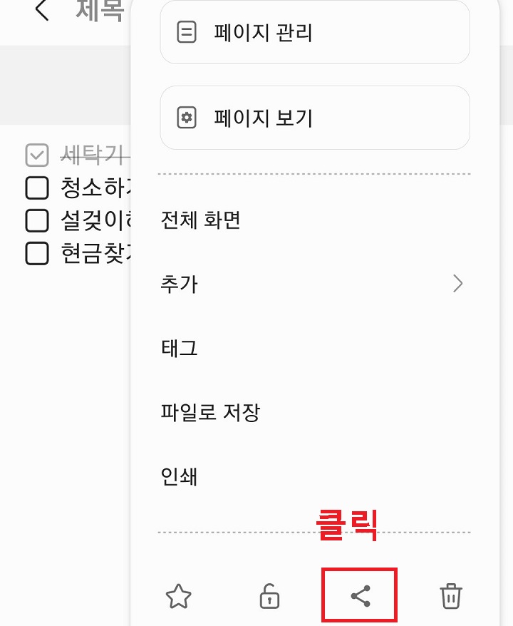 공유아이콘 클릭함