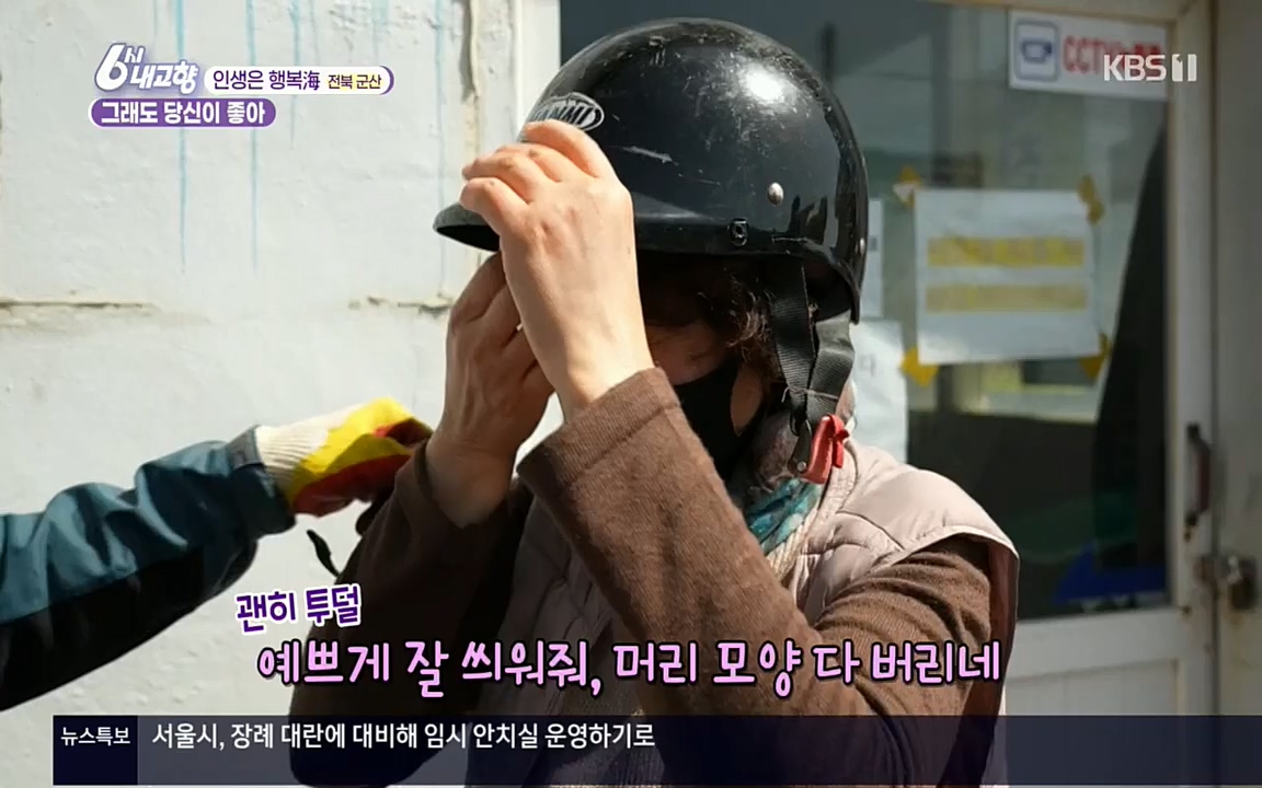 6시 내고향.E7503.220405p.H264-F1RST.mp4_20220405_182931.761.jpg