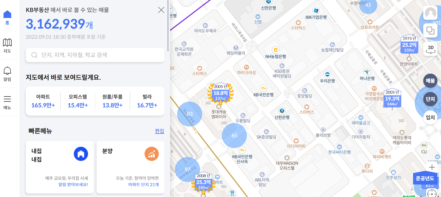  부동산 실거래가 조회 (KB 리브온)