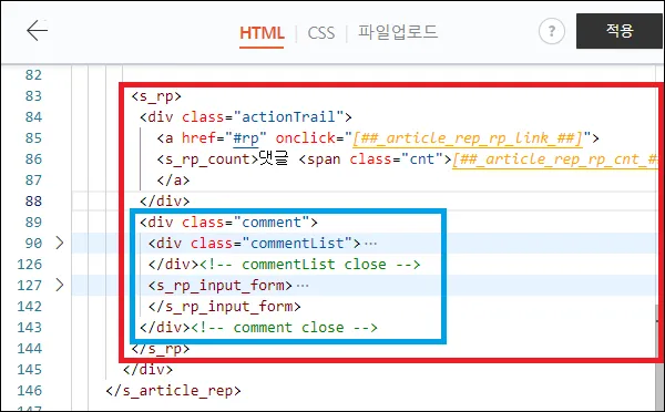 댓글 창 관련 코드 삭제