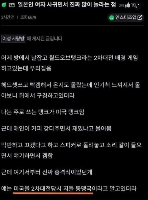  일본 여자랑 사귀면 진짜 놀라게 되는 것
