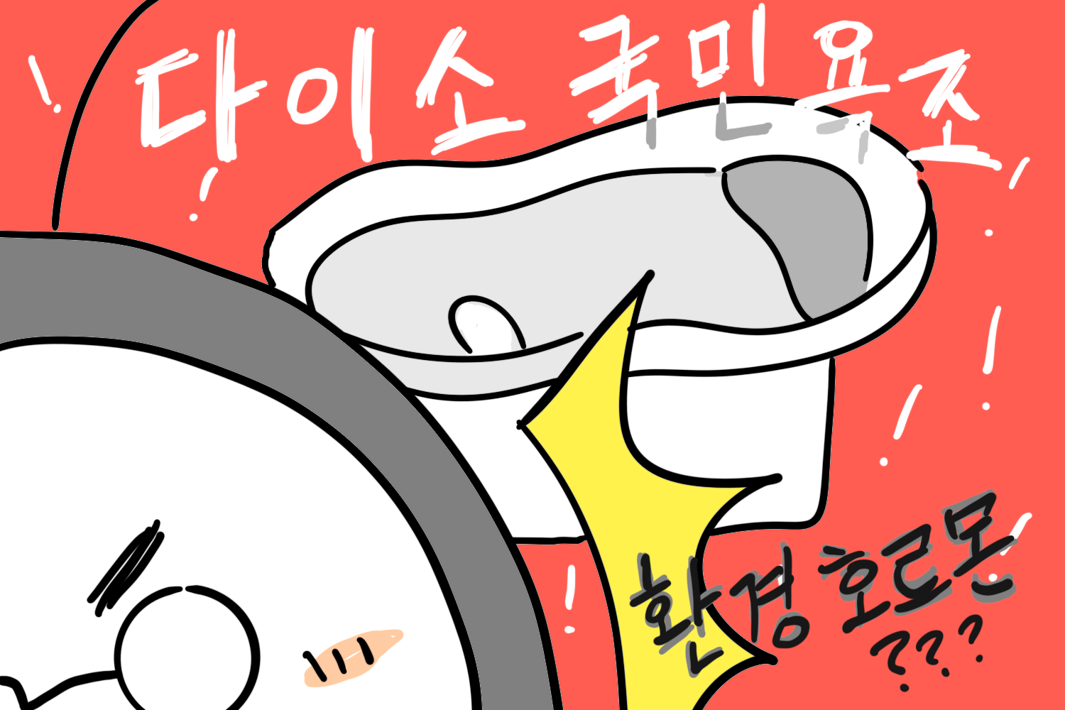  다이소 아기욕조에서 환경호르몬이? 환경호르몬 관련 리콜 제품 알아보기