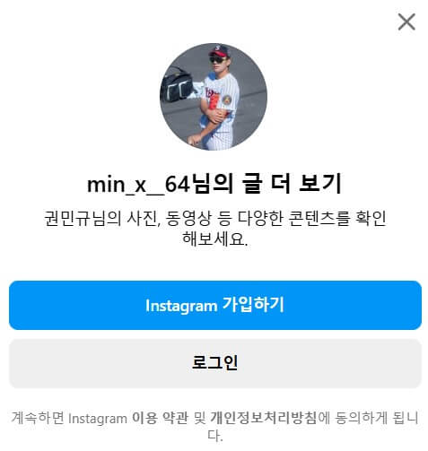 한화이글스 권민규 인스타그램