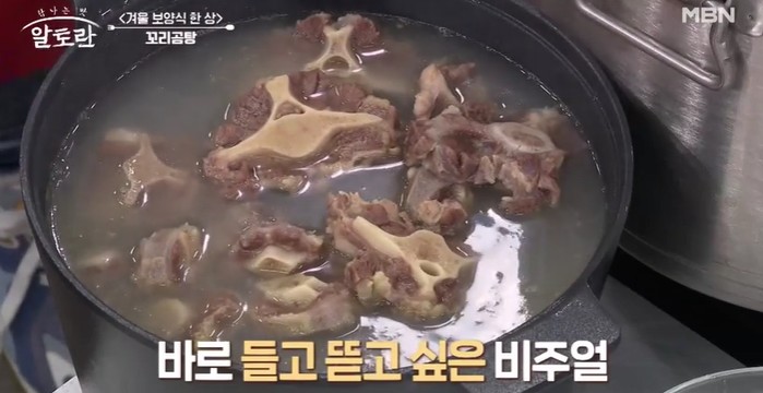 꼬리곰탕