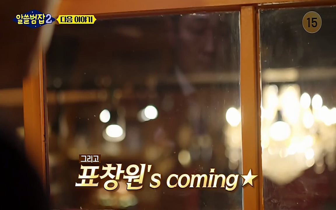 알쓸범잡 2.E11.220321p-NEXT.mp4_20220321_184942.059.jpg