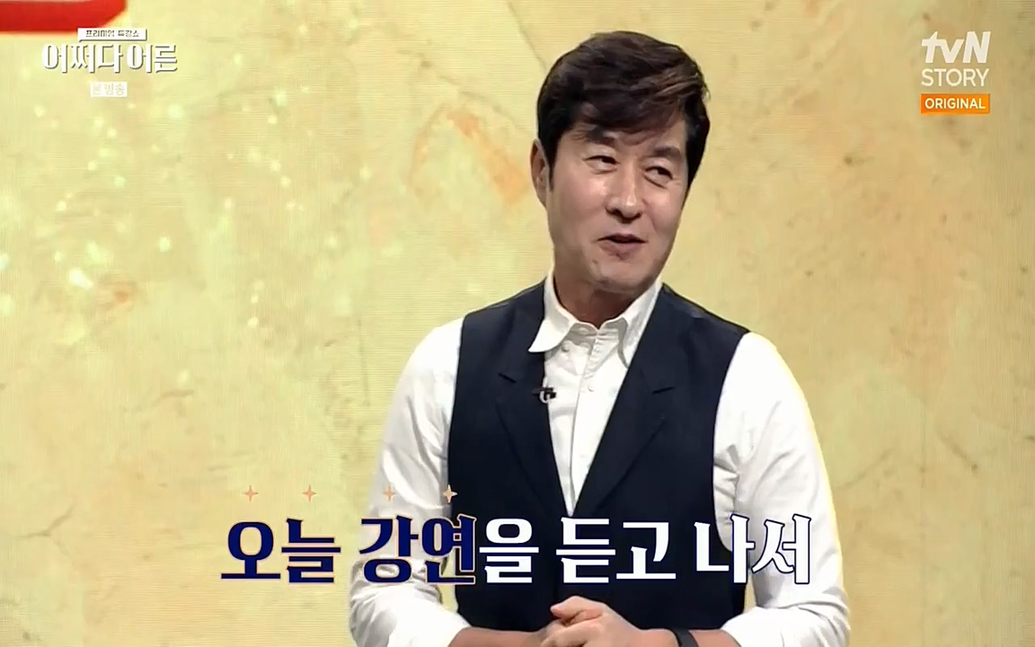 어쩌다 어른.E04.220631p-NEXT.mp4_20220829_204013.128.jpg