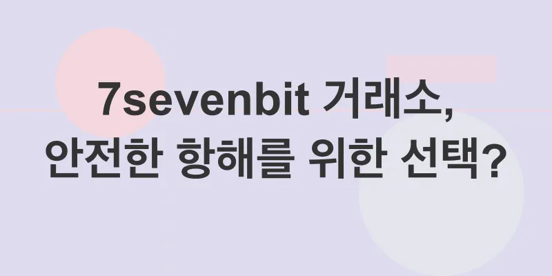 암호화폐 선물거래 전략_3