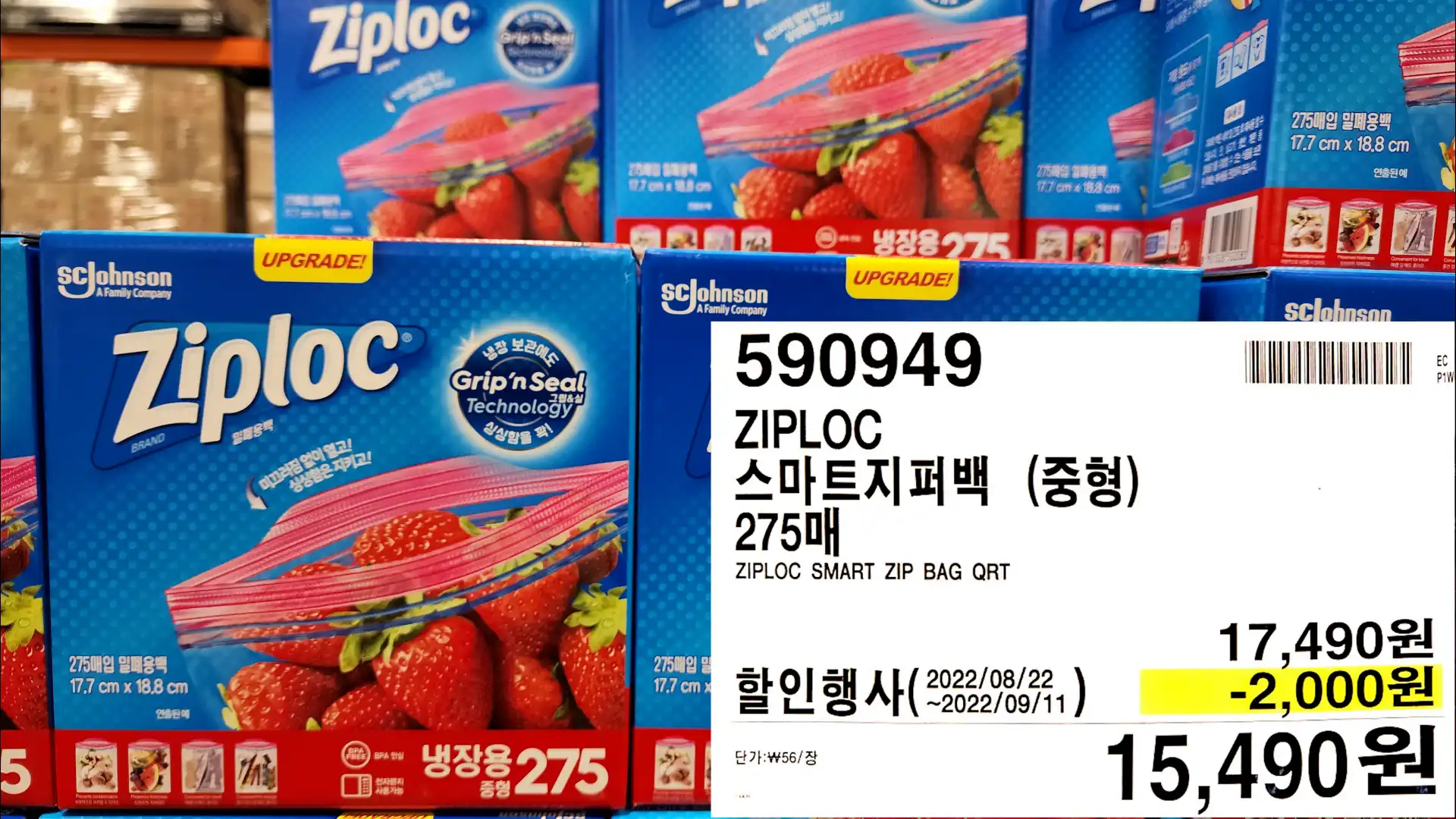 ZIPLOC
스마트지퍼백(중형)
2750H
ZIPLOC SMART ZIP BAG QRT
15,490원