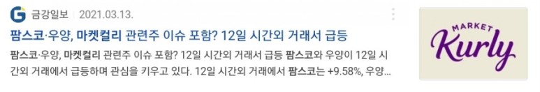 우성사료, 팜스코 주가 및 전망 옥수수 관련주 정리 : 현대사료, 12