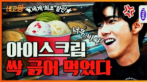  하겐다즈 네고왕 2+3 할인 소식 총정리
