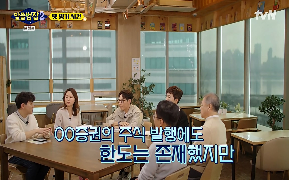 알쓸범잡 2.E13.220411p-NEXT.mp4_20220412_191535.696.jpg