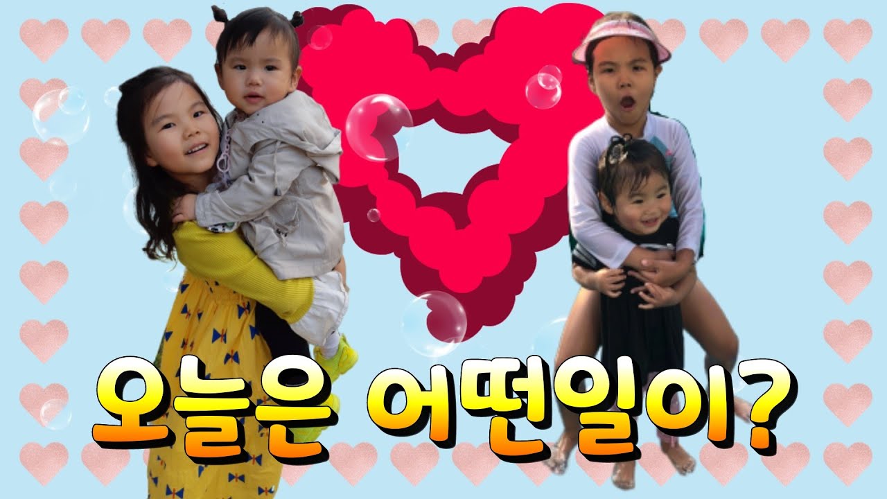  러블랑임의 케미! 케미! 오늘은 어떤일일지???