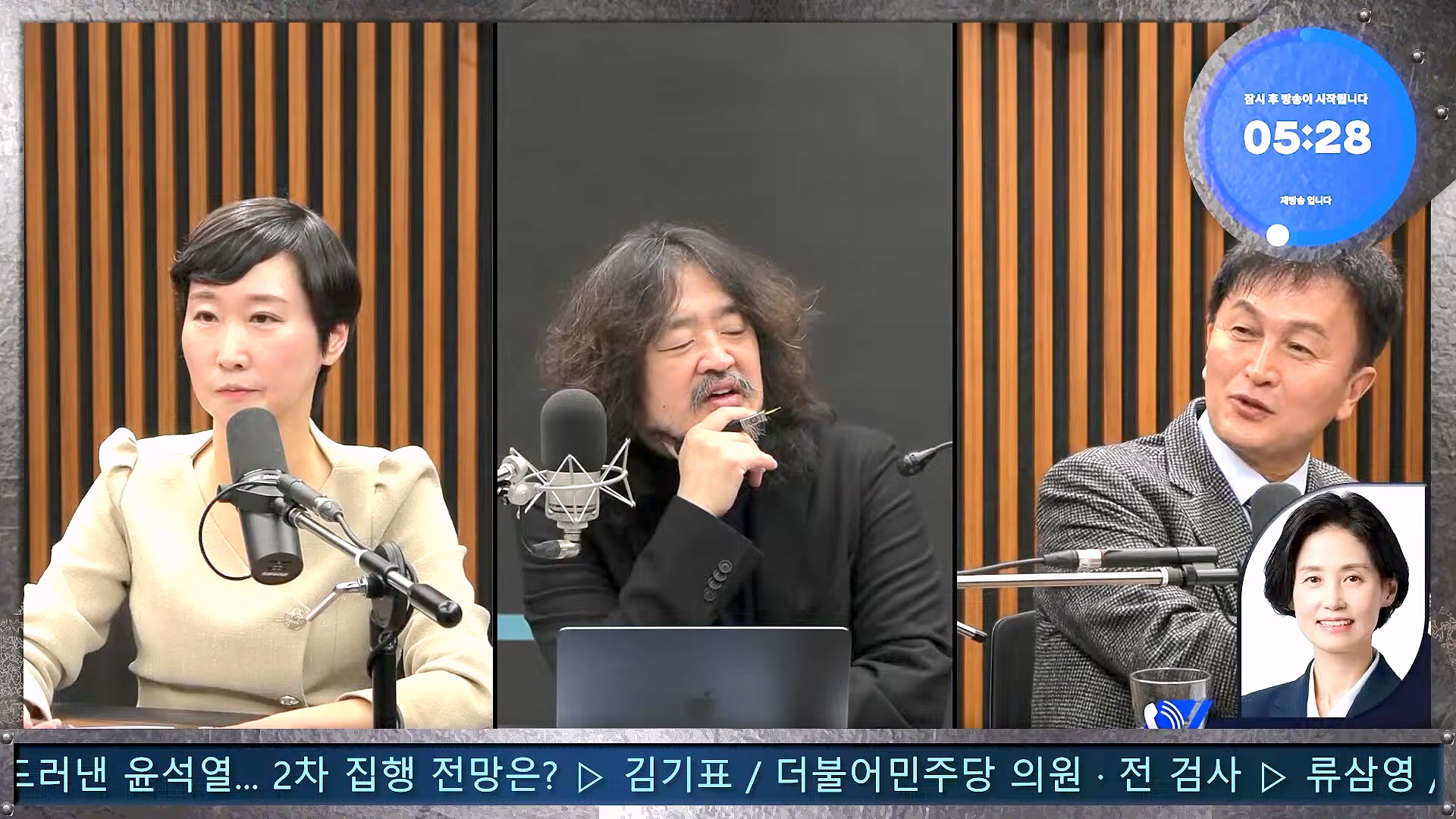 김어준의 겸손은힘들다 뉴스공장 2025년 1월 9일 목요일 [박주민, 신장식, 김기표, 김도균, 류삼영, 이지은, 김병주, 박선원, 영화공장] (1080p_30fps_H264-128kbit_AAC).mp4_20250109_143156.572.jpg
