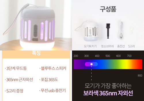 끌리젠-모기퇴치제-사진정보