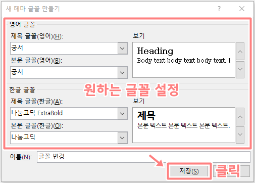 파워포인트 글꼴 설정, 텍스트 상자 설정