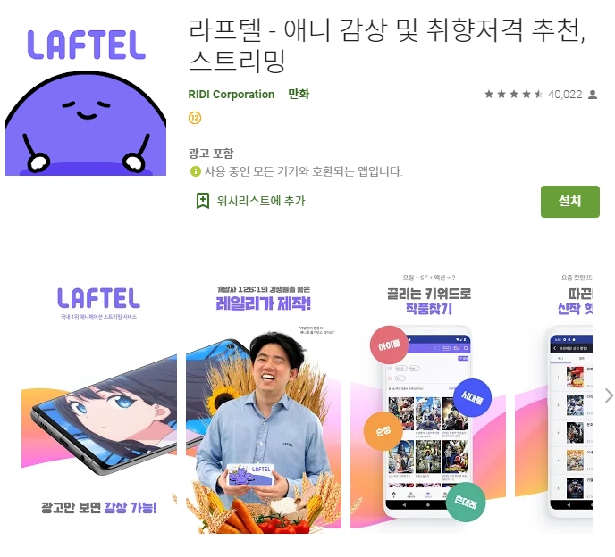 애니 드라마 영화 감상 어플/다운로드 앱
