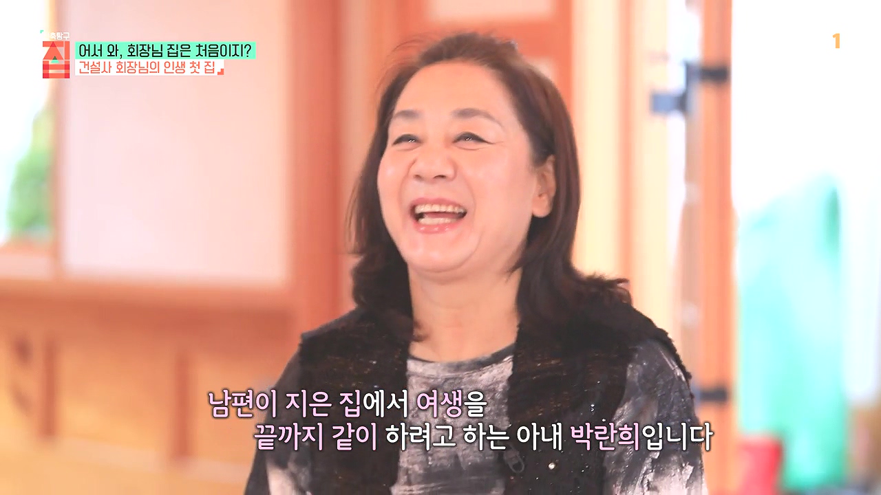 TV - 전 국민의 평생학교 EBS어서 와, 회장님 집은 처음이지-.mp4_20240110_201911.814.jpg