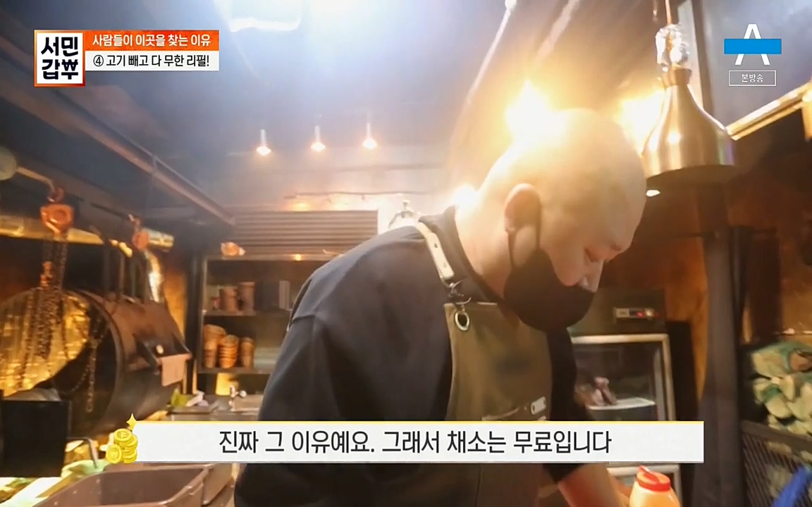 서민 갑부.E383.220515p-NEXT.mp4_20220515_171924.224.jpg