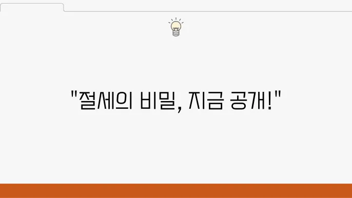 종합적인 세무 서비스의 제공
