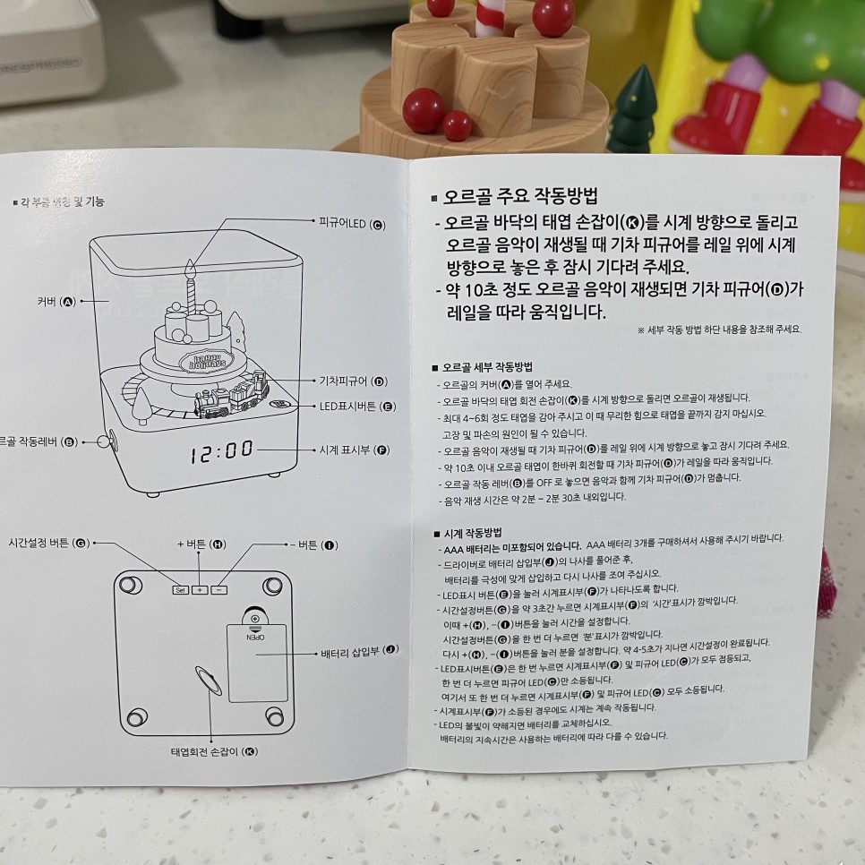 구입 후기, 불량? 베스킨라빈스 오르골시계 17