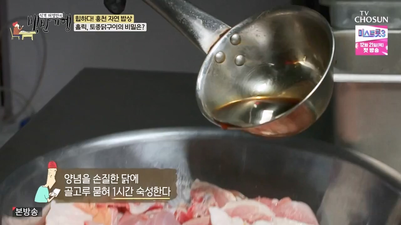 식객 허영만의 백반기행.E226.231209p-NEXT.mp4_20231209_165633.312.jpg