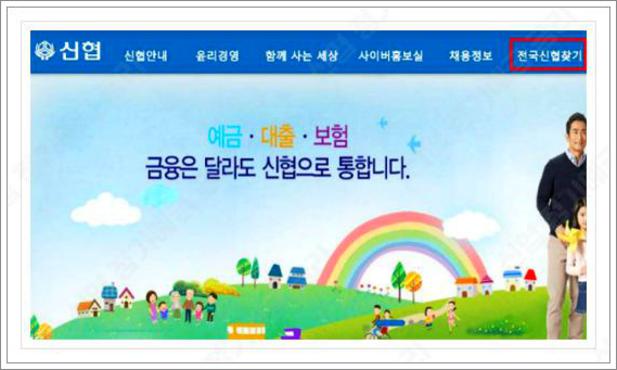 신협 정기예금 금리