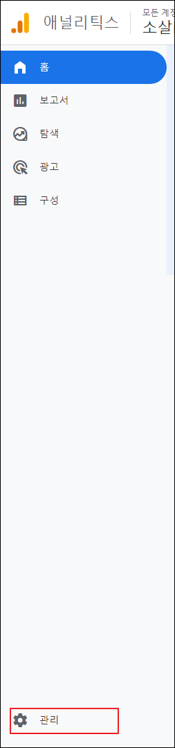 관리