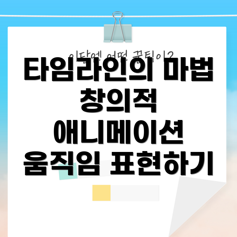 포토샵 애니메이션