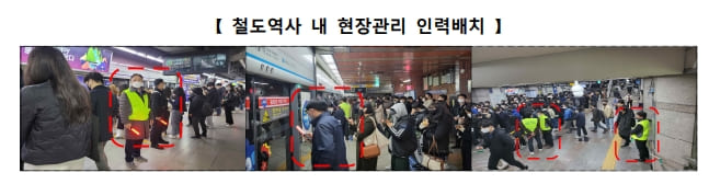 국토부, 수도권 전철 혼잡 개선한다