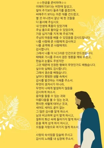 고백성사 판공성사 보는 법 가톨릭 고백기도_19